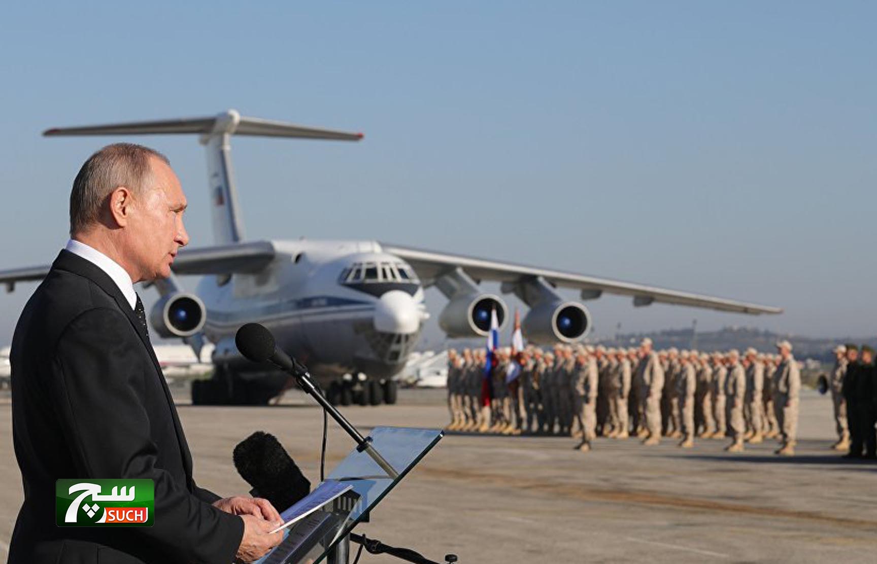 ماذا قالت وسائل الإعلام الغربية عن قرار بوتين سحب القوات من سوريا؟
