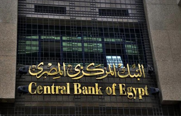 البنك المركزي المصري: لن نسمح بالكشف على الحسابات المصرفية للشركات والأفراد