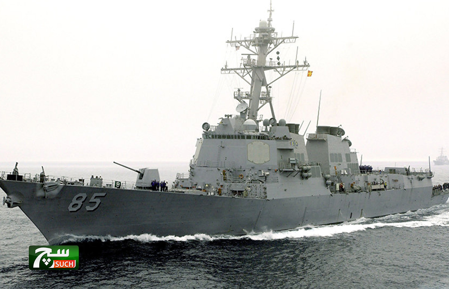 مدمرة أمريكية تقترب من قاعدة أسطول المحيط الهادئ الروسي
