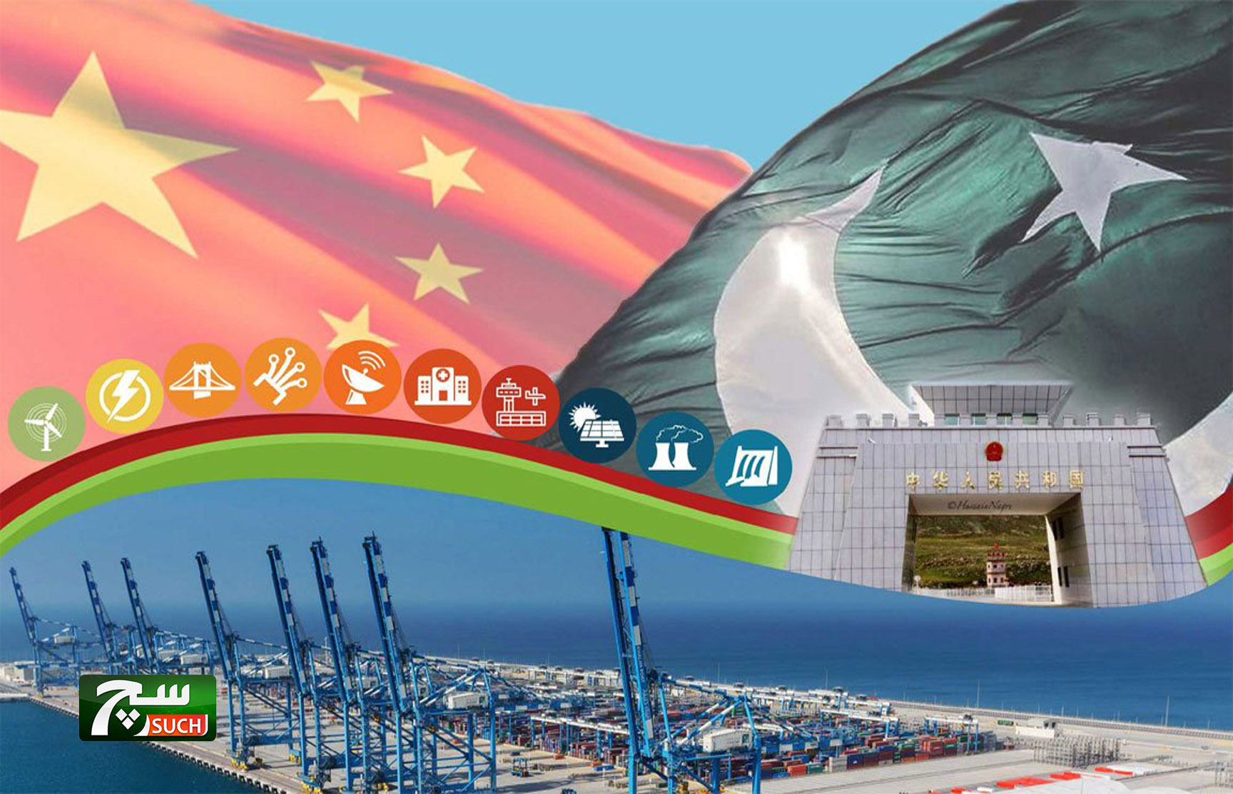 باكستان تؤسس منتدى أعمال للاستفادة القصوى من الممر الاقتصادي مع الصين