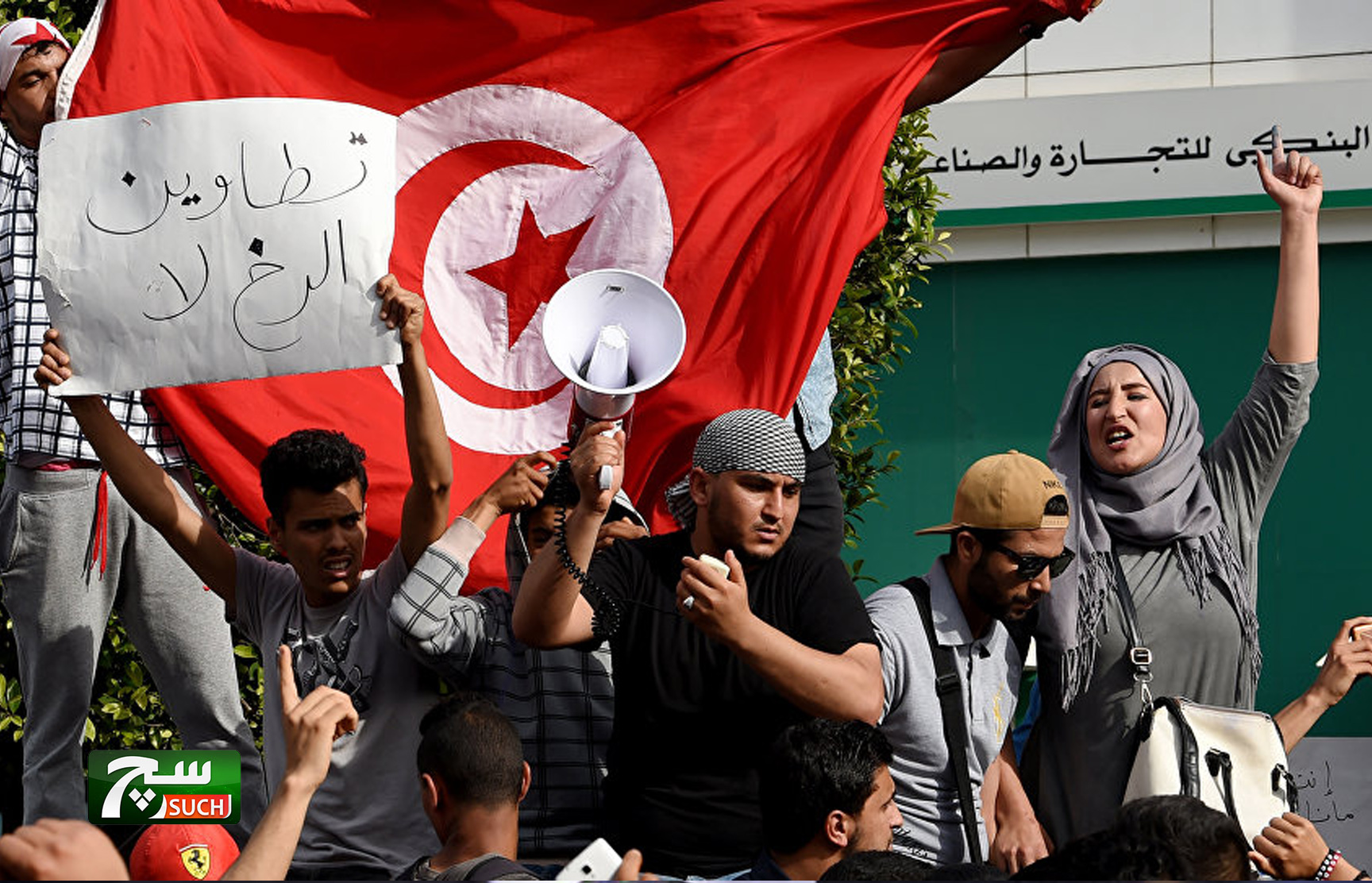 تونس... احتجاجات في 