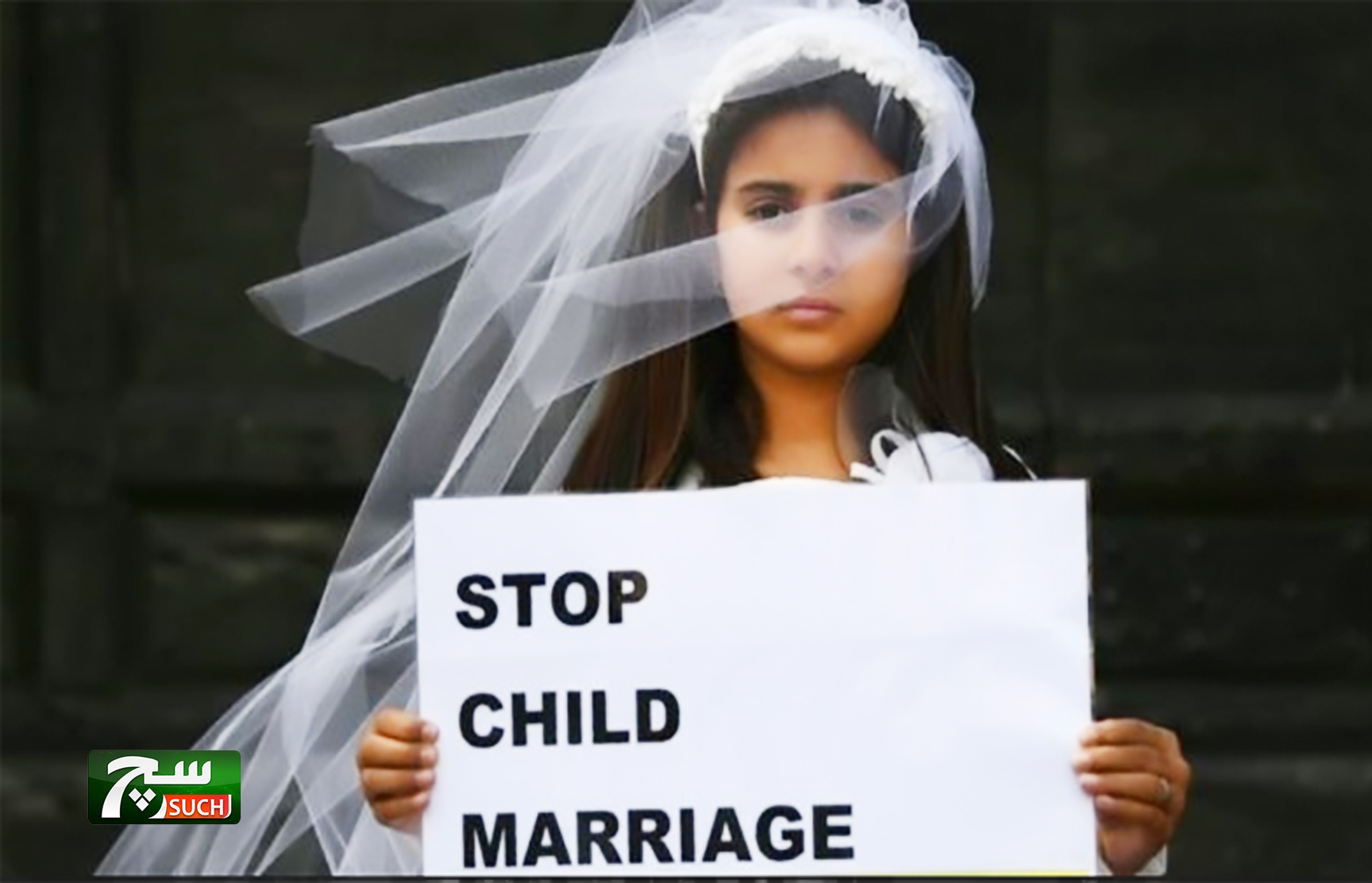 إقليم باكستاني يقترب من سن تشريع يضع حدا لزواج القاصرات