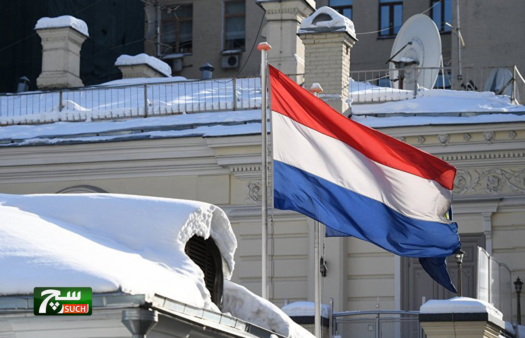 هولندا توقف عمل بعثتها في العراق بسبب التهديد الأمني