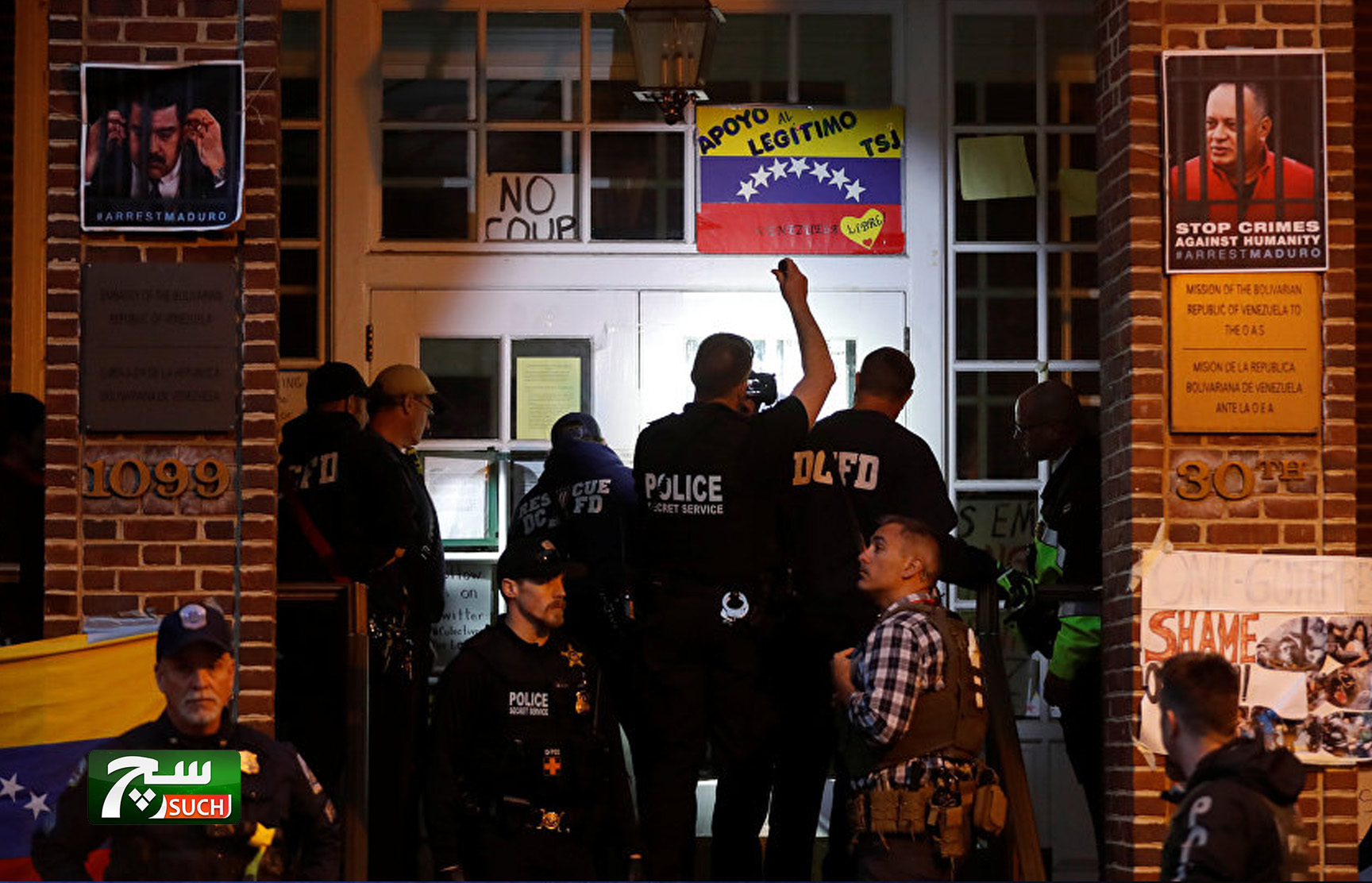 الشرطة الأمريكية تقتحم سفارة فنزويلا في واشنطن وتعتقل متظاهرين