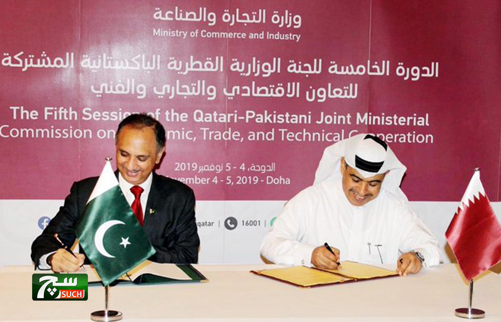 قطر وباكستان تتفقان على تعزيز التعاون التجاري والاستثماري