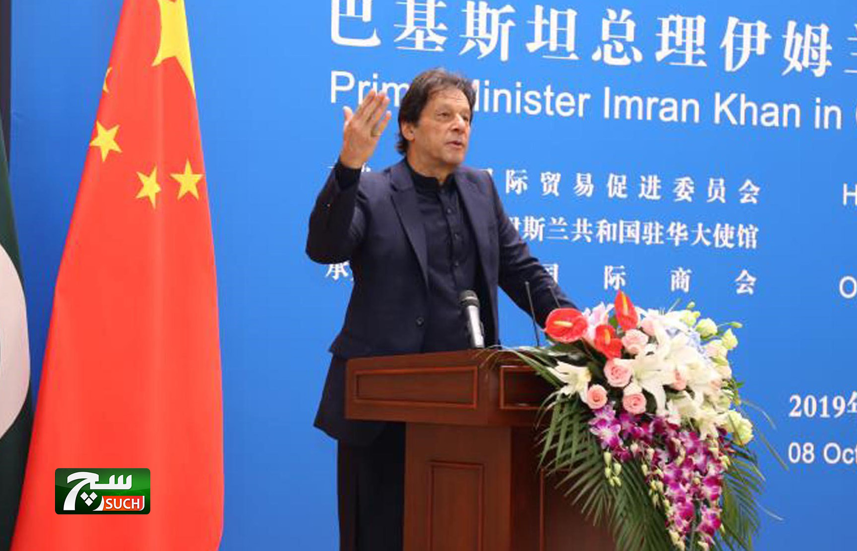 عمران خان للصين: الوقت قد حان للاستثمار في باكستان