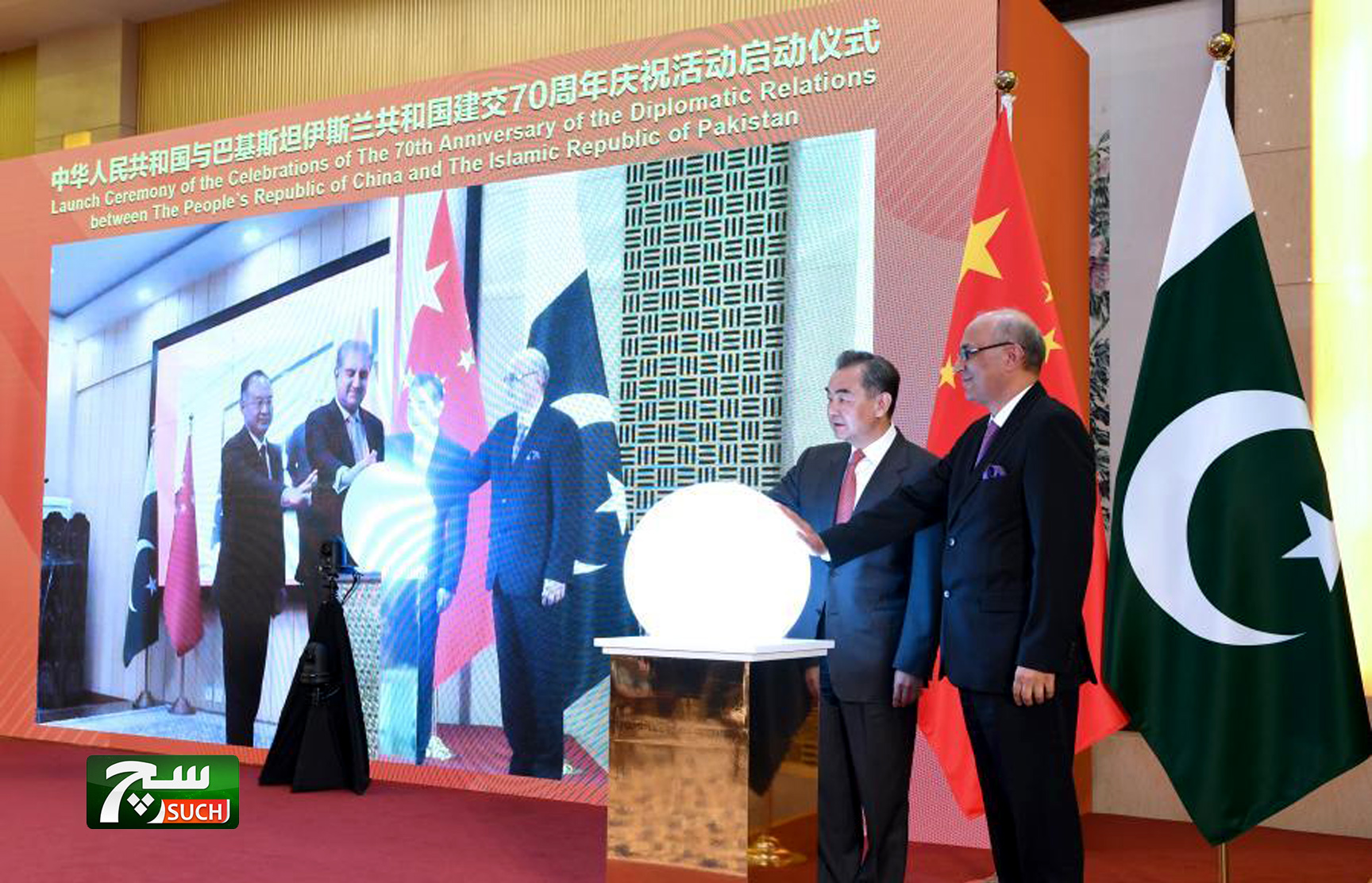 الصين وباكستان تحتفلان بالذكرى الـ70 لإقامة العلاقات الدبلوماسية