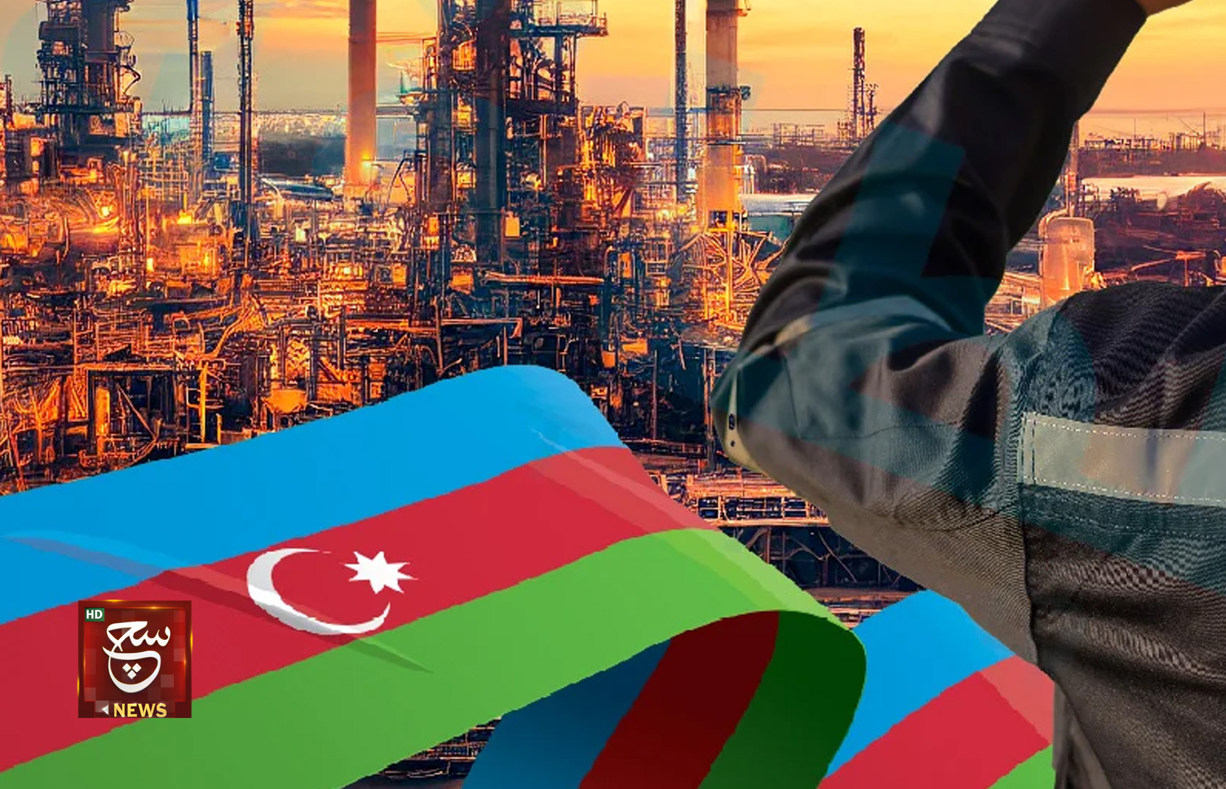 الغاز المسال الأذربيجاني يقدم إغراءات لباكستان بتخفيضات كبيرة