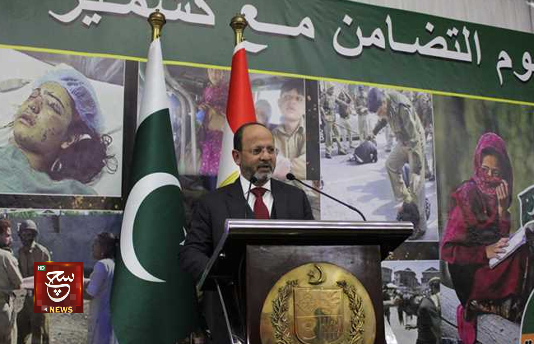سفارة باكستان تحيي يوم التضامن مع كشمير