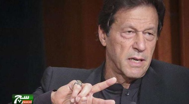 باكستان عمران خان يقدم حساباته الشخصية والحزب لوكالة التحقيقات الفيدرالية