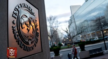 صندوق النقد يبدي استعداده لمرافقة باكستان في مواجهة التحديات المالية